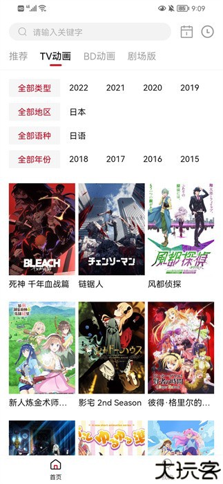 稀饭动漫纯净无广告版
