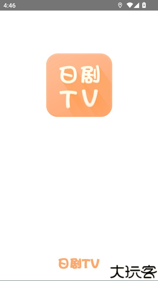 日剧tv最新版2023