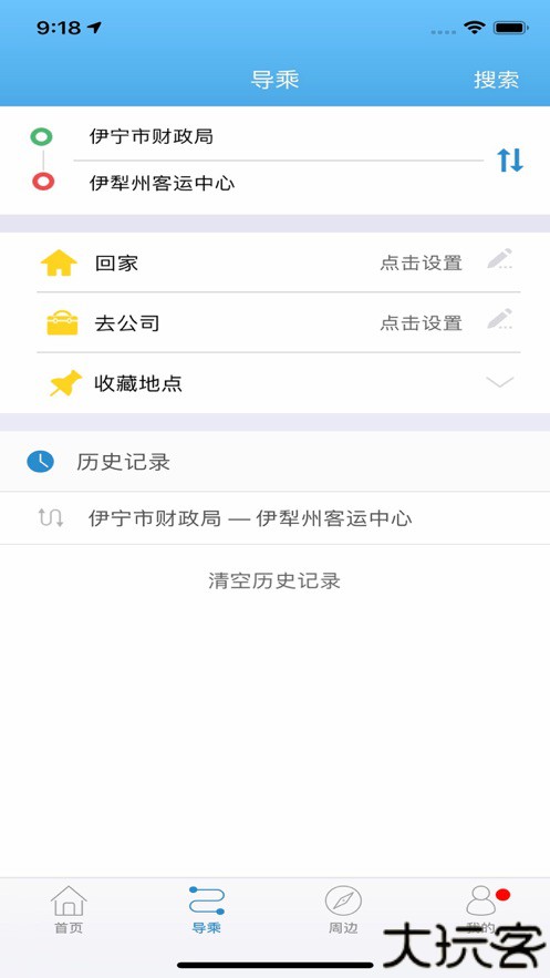 水城通e行掌上公交