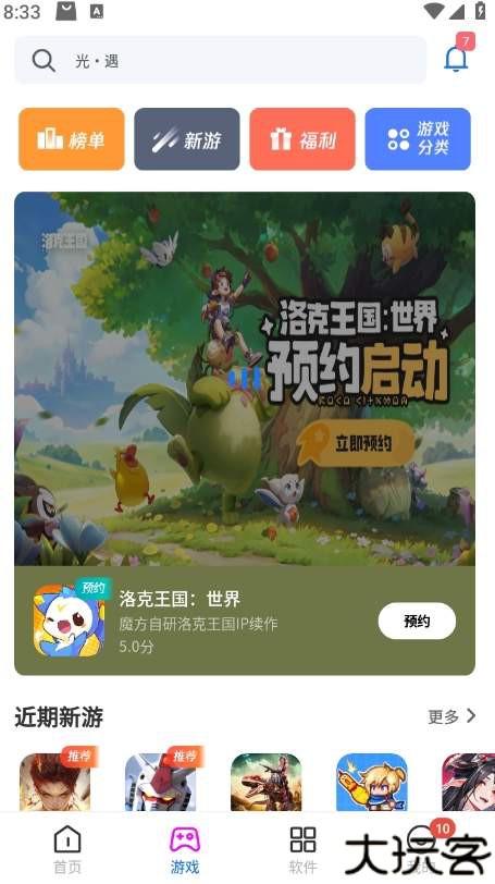 荣耀应用商店手机版