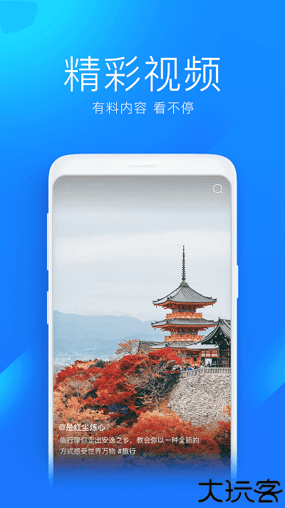 万能钥匙WiFi免费版