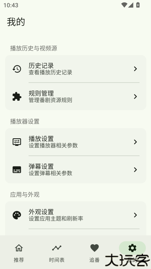 kazumi动漫官网版