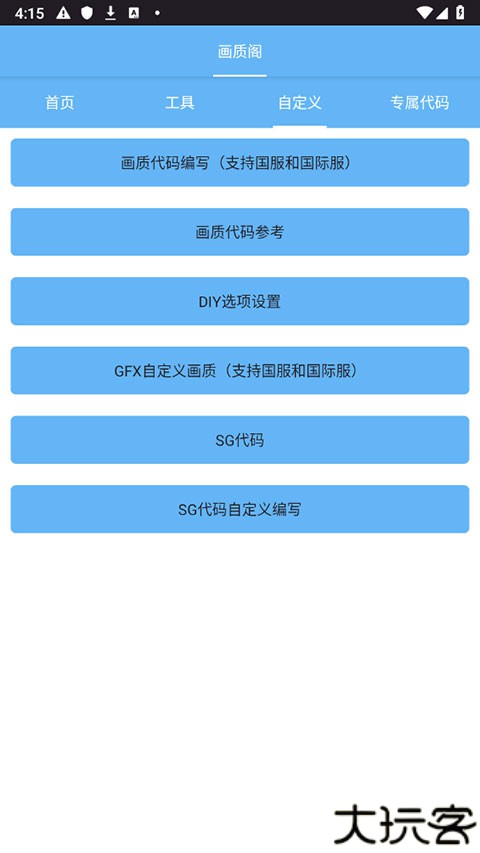 画质阁三角洲行动修改器