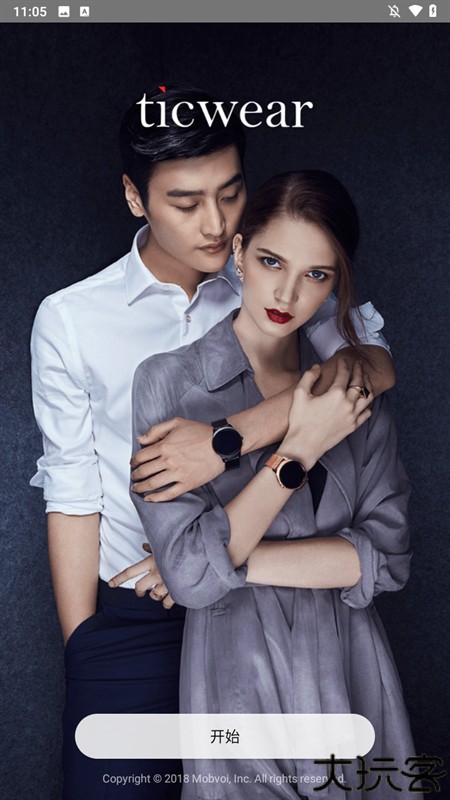 ticwear助手官方最新版