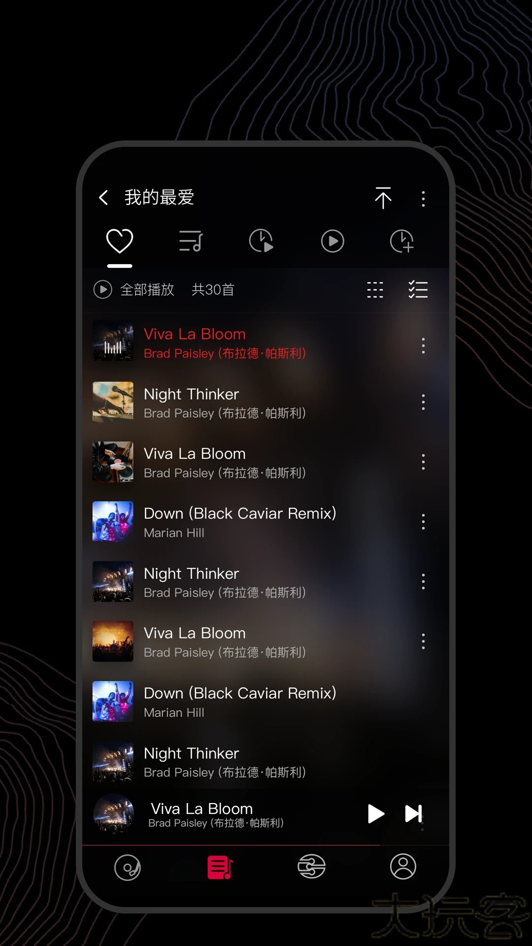 飞傲音乐3.2.9版本