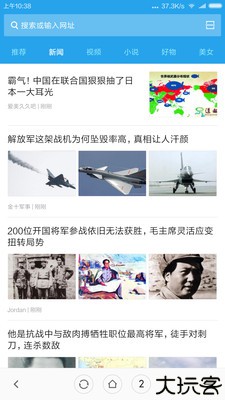 小米浏览器手机版