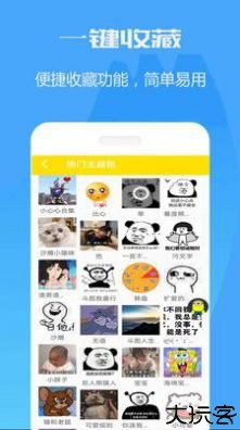 万能表情包斗图