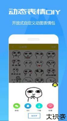 万能表情包斗图
