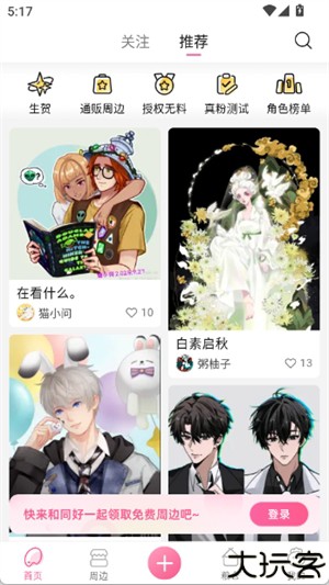 画包包2025最新版