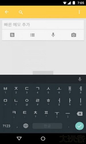 韩语输入法手机版