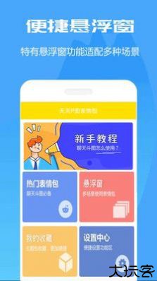 万能表情包斗图