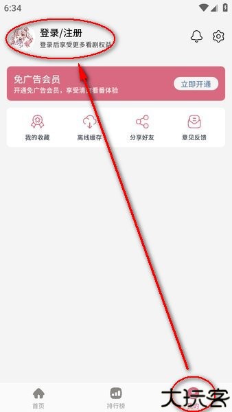 稀饭动漫纯净无广告版