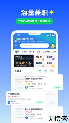 青团社兼职商家版