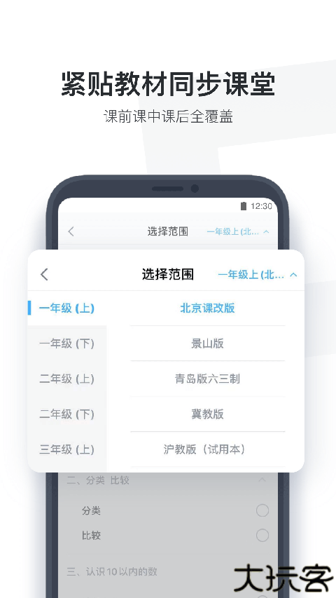 小盒课堂app官方版