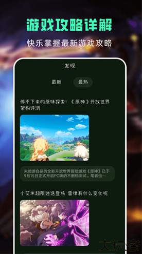 腾讯手游助手模拟器