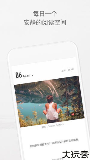 一个致敬韩寒one的app