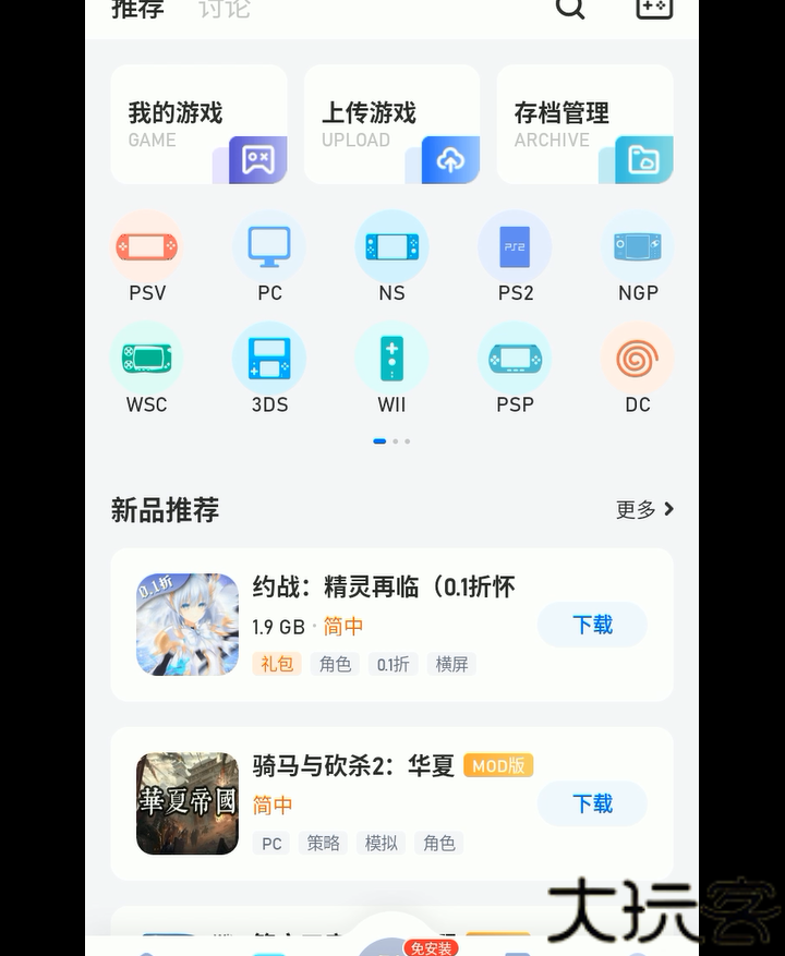 25游戏宝盒最新版