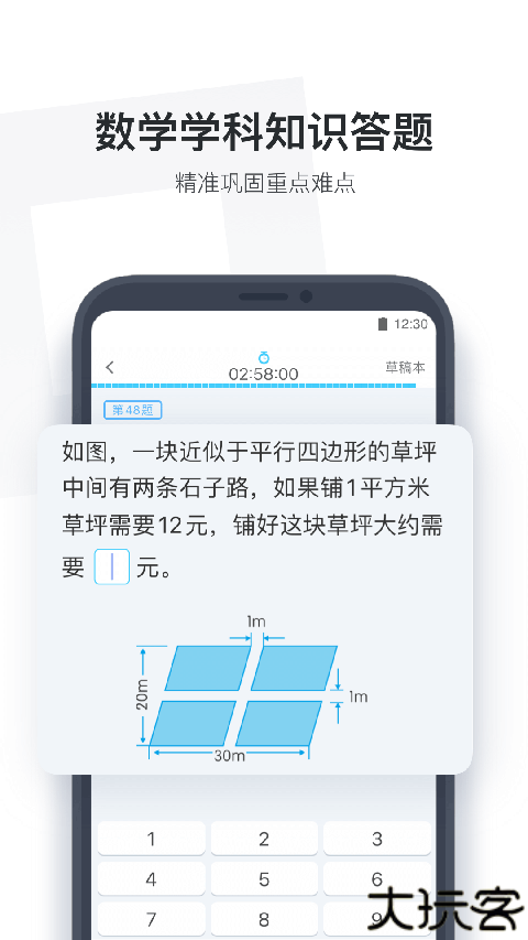 小盒课堂app官方版
