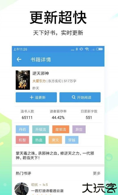 红手指脚本辅助工具