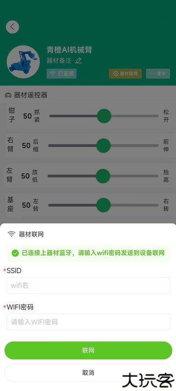 青橙思维最新版