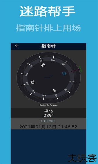 北斗导航高清版