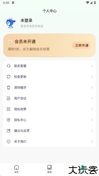 免费手机CAD看图