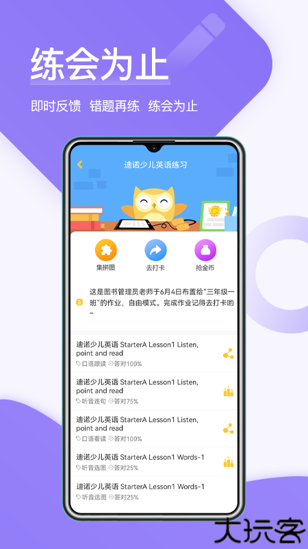 在线助教学生2025
