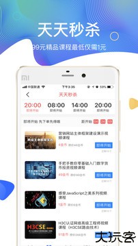 51CTO学院企业版