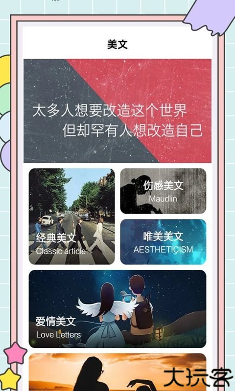 秘塔写作猫手机版