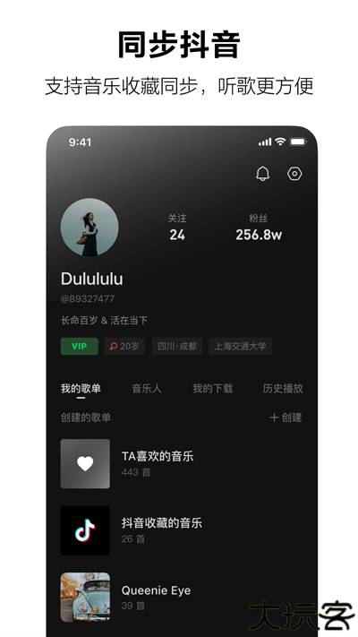 汽水音乐免费手机版