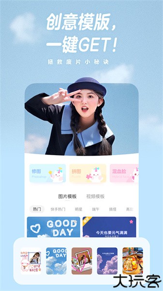 一甜相机免费版