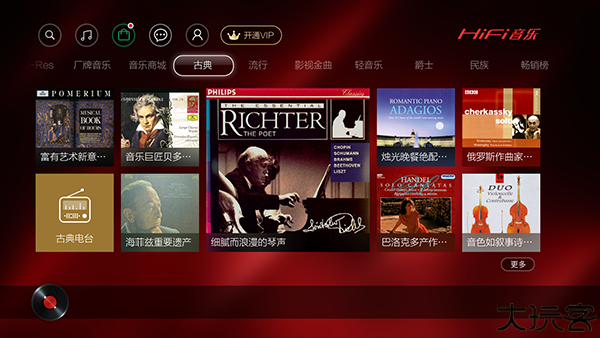 音乐磁场手机版