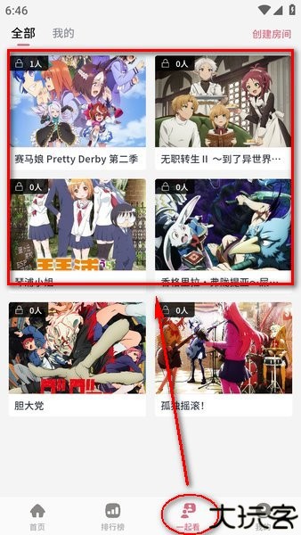 稀饭动漫纯净无广告版