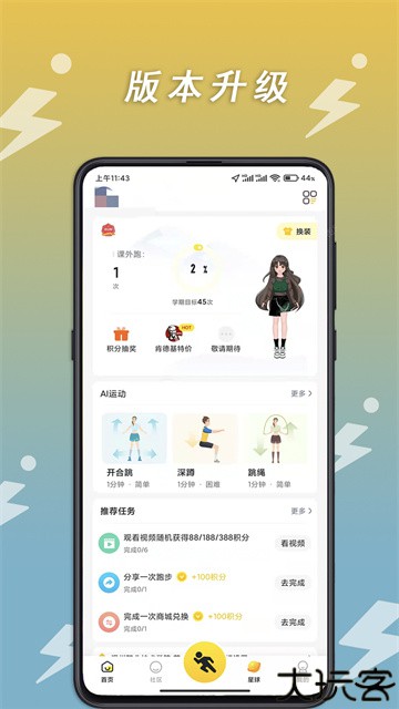 小步点app官网版