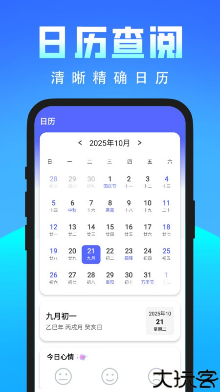 出行天气小卫士