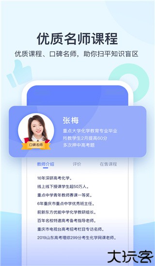 学浪课堂手机版