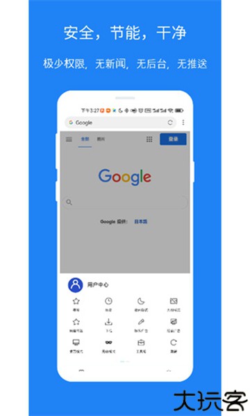 X浏览器App