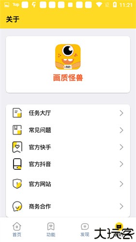 芝麻画质怪兽3.0版本