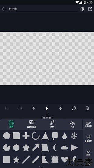 Alight Motion3.35版本