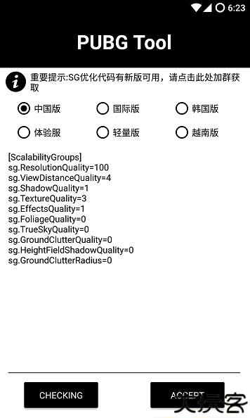 绝地求生KDA查询