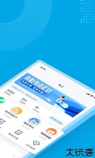 电工考试聚题库