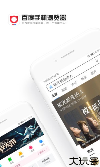 百度浏览器TV版