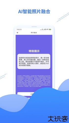 老旧照片修复器