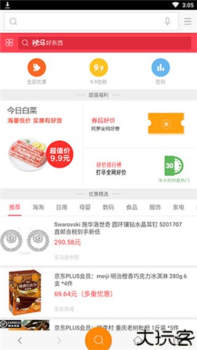 神马搜索手机版