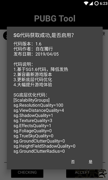 绝地求生KDA查询