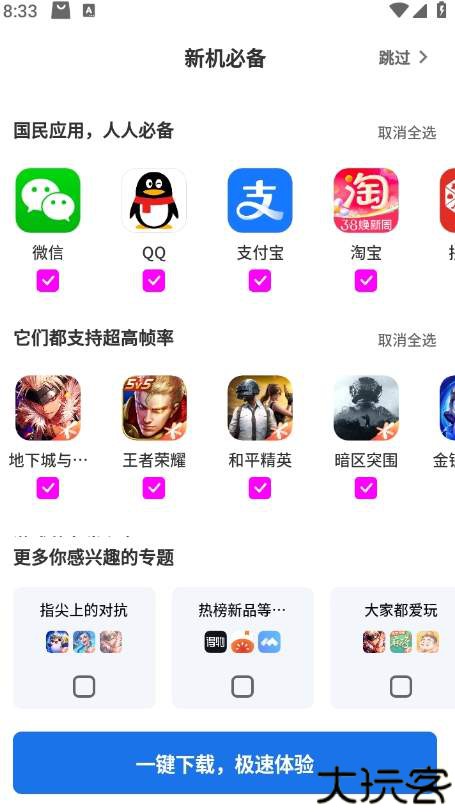 荣耀应用商店手机版