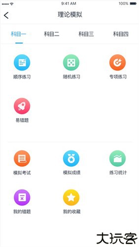 好学车学员版pro