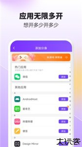 分身大师多开版