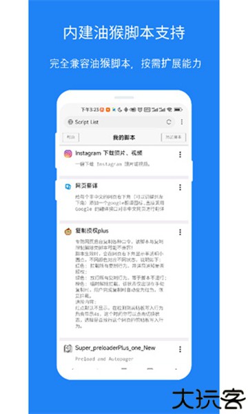 X浏览器App