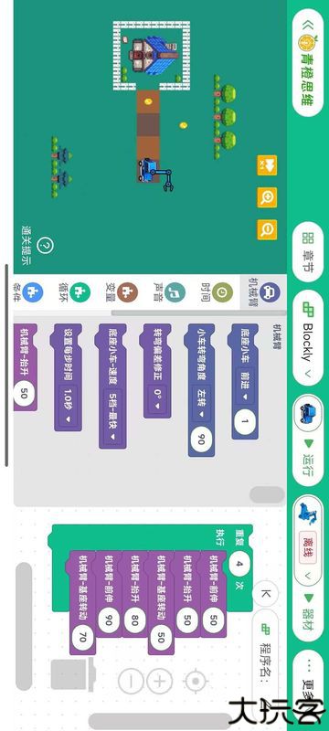 青橙思维最新版